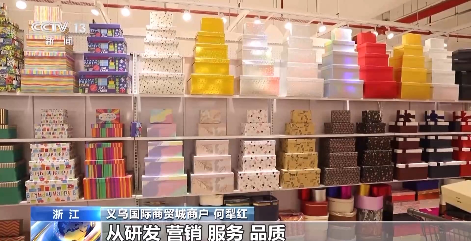 艘“船” 义乌中国小商品城“品牌出海”记不朽情缘游戏网站址新春走基层丨给商户造一(图3)