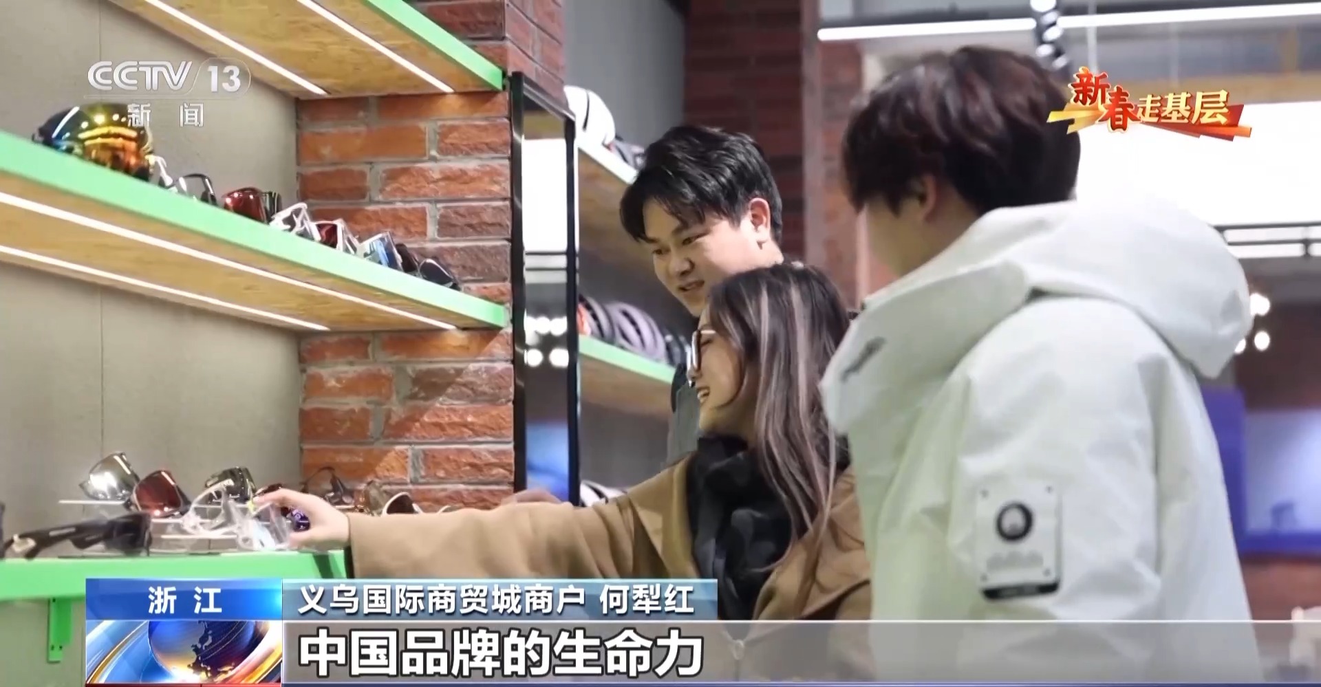 艘“船” 义乌中国小商品城“品牌出海”记不朽情缘游戏网站址新春走基层丨给商户造一(图5)