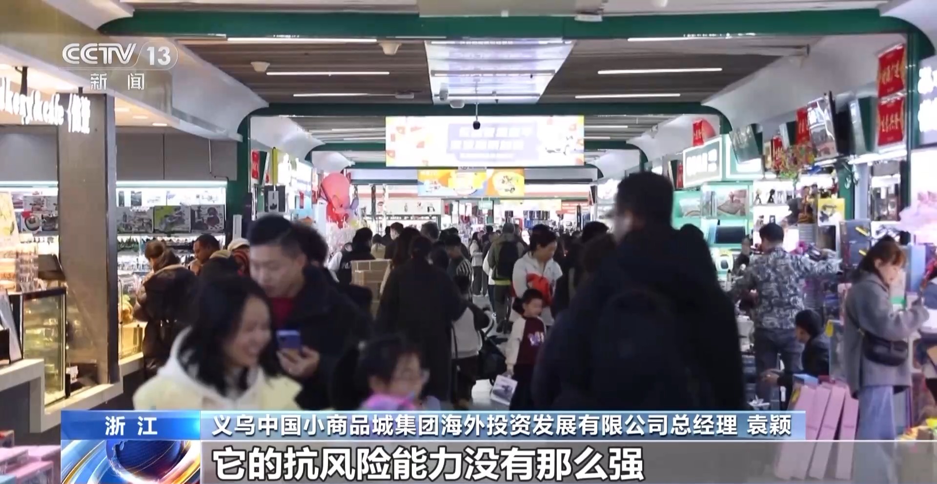艘“船” 义乌中国小商品城“品牌出海”记不朽情缘游戏网站址新春走基层丨给商户造一(图6)