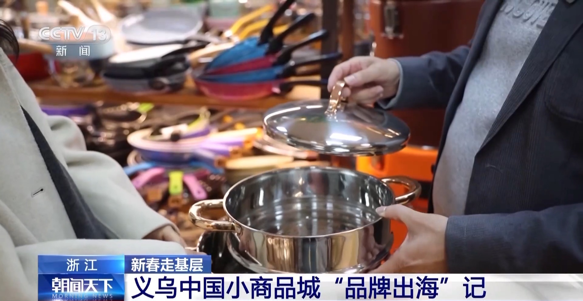 艘“船” 义乌中国小商品城“品牌出海”记不朽情缘游戏网站址新春走基层丨给商户造一(图10)