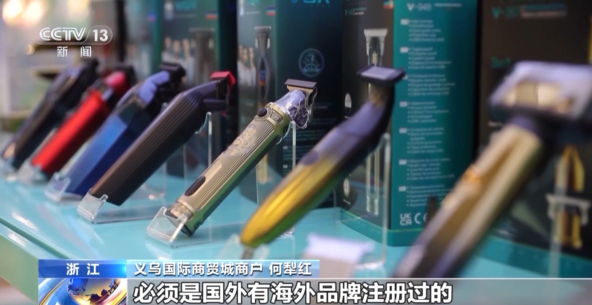 艘“船” 义乌中国小商品城“品牌出海”记不朽情缘游戏网站址新春走基层丨给商户造一(图15)