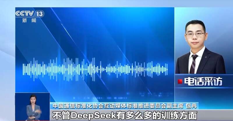 东拼西凑DeepSeek教程卖课不朽情缘游戏入口转发提醒！有人(图2)