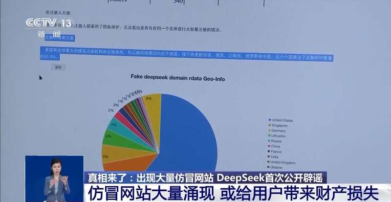 东拼西凑DeepSeek教程卖课不朽情缘游戏入口转发提醒！有人(图3)