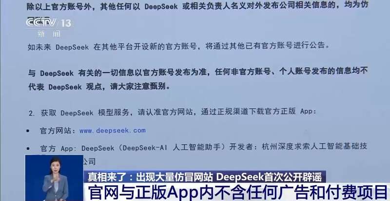 东拼西凑DeepSeek教程卖课不朽情缘游戏入口转发提醒！有人(图4)
