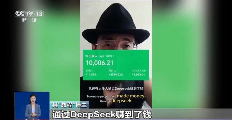 东拼西凑DeepSeek教程卖课不朽情缘游戏入口转发提醒！有人(图6)
