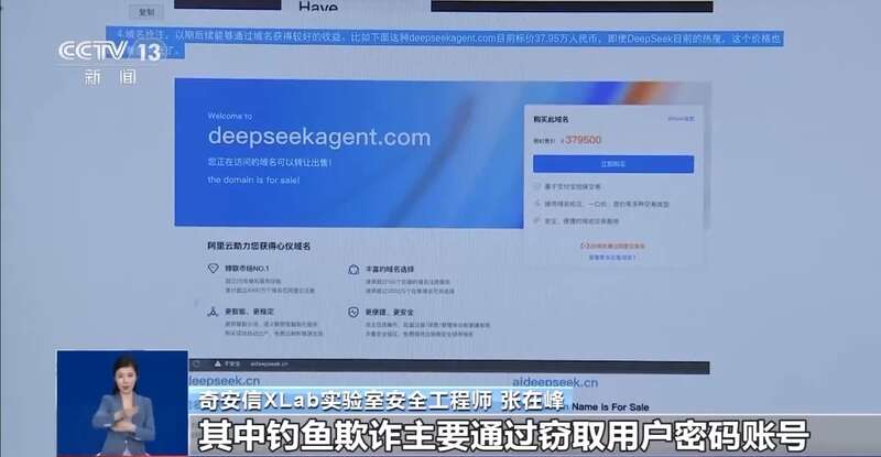 东拼西凑DeepSeek教程卖课不朽情缘游戏入口转发提醒！有人(图5)