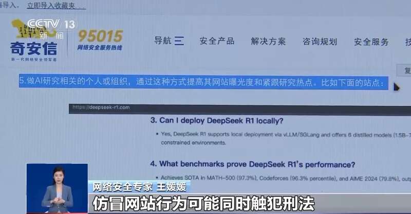 东拼西凑DeepSeek教程卖课不朽情缘游戏入口转发提醒！有人(图7)