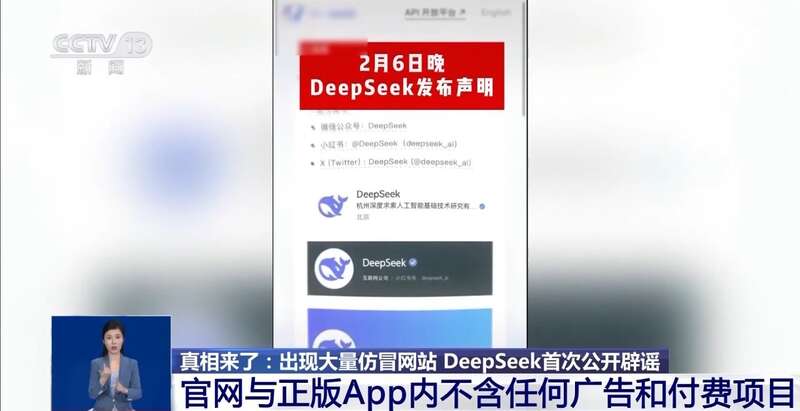 东拼西凑DeepSeek教程卖课不朽情缘游戏入口转发提醒！有人(图8)