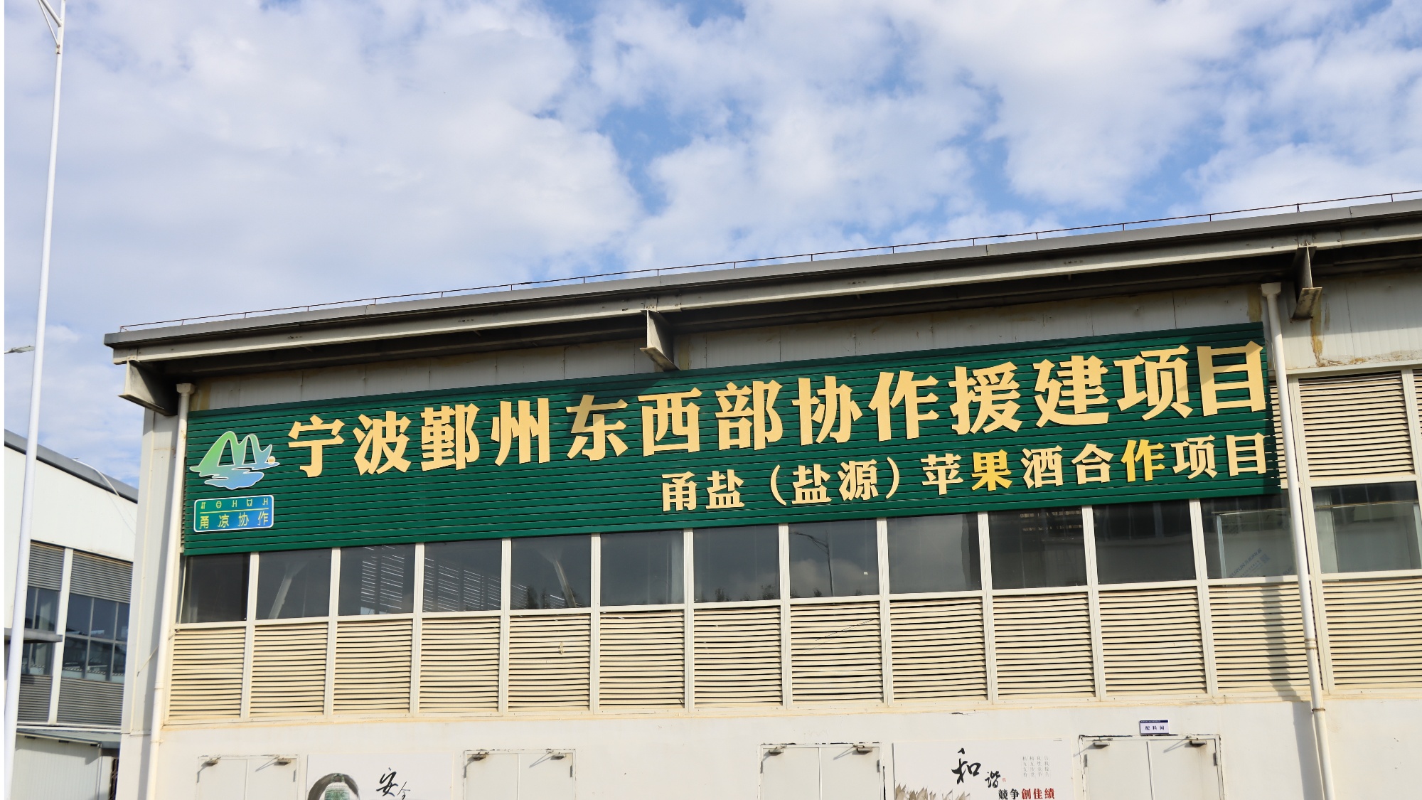 出醇香酒 盐源苹果产业链再升级不朽情缘平台登录网页苹果“酿”(图2)