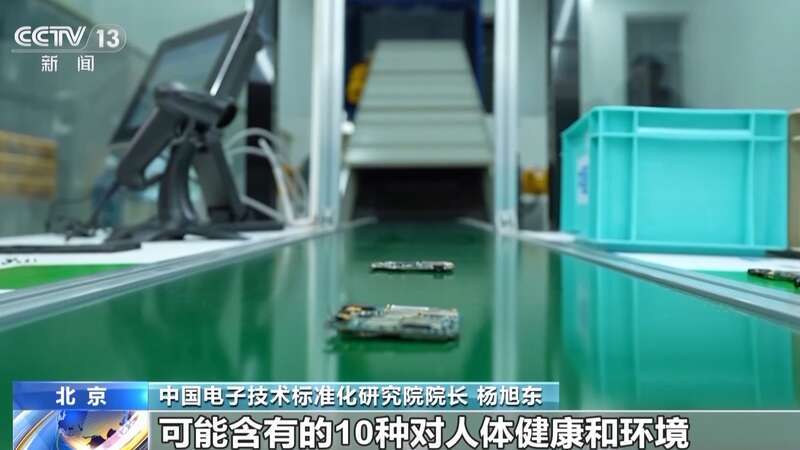 害物质 专家详解电器电子产品新国标不朽情缘登录入口明确管控10种有