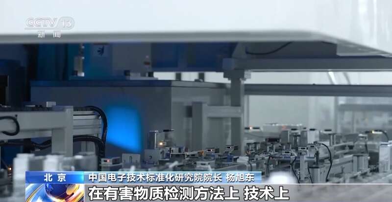 害物质 专家详解电器电子产品新国标不朽情缘登录入口明确管控10种有(图2) 害物质 专家详解电器电子产品新国标不朽情缘登录入口明确管控10种有(图2)