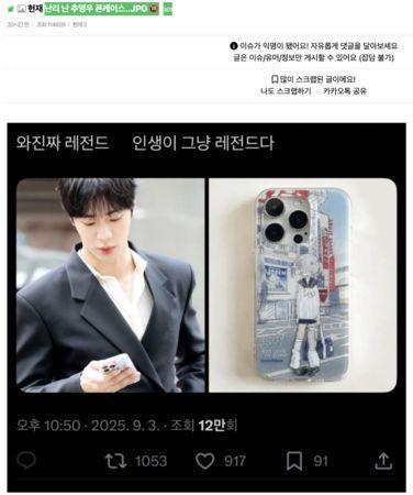 情趣用品店前韩网傻眼：又出事了不朽情缘秋泳愚手机壳遭炎上！站(图4)