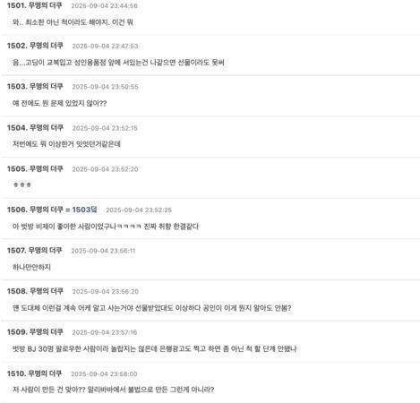 情趣用品店前韩网傻眼：又出事了不朽情缘秋泳愚手机壳遭炎上！站(图3)